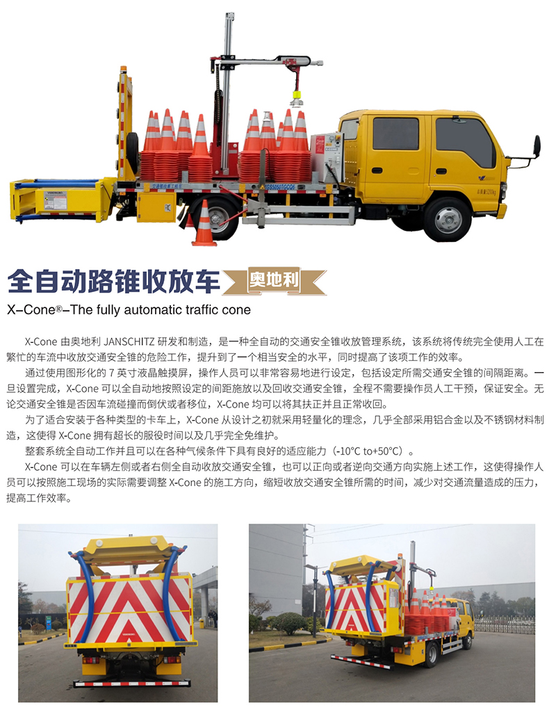 全自动路锥收放车_01.jpg