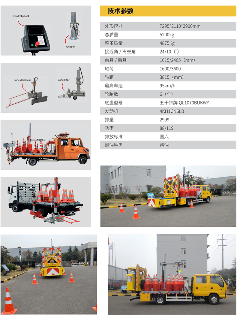全自动路锥收放车_02.jpg
