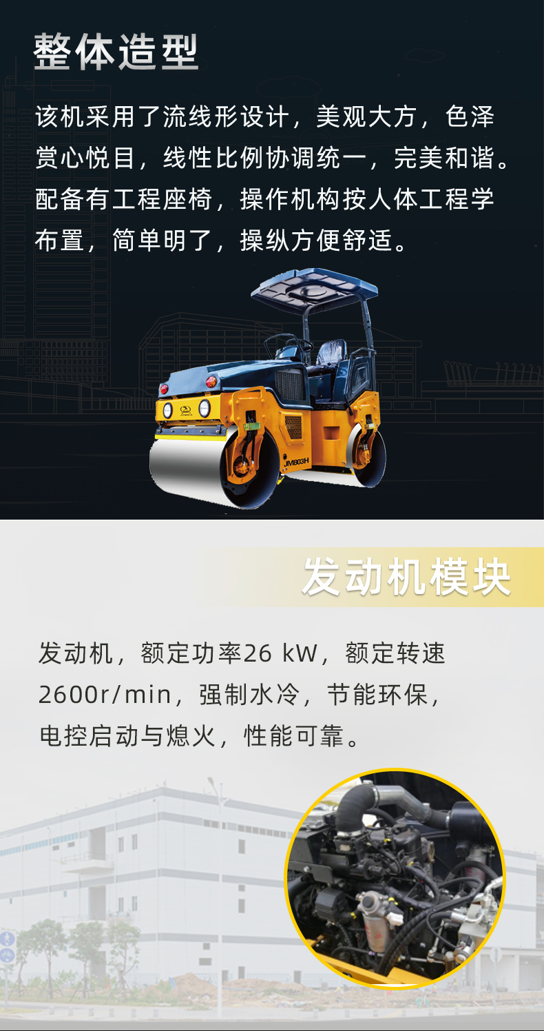 JM803H全液压振动压路机_03.jpg